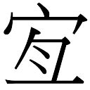 淇 五行|康熙字典：淇的字义解释，拼音，笔画，五行属性，淇的起。